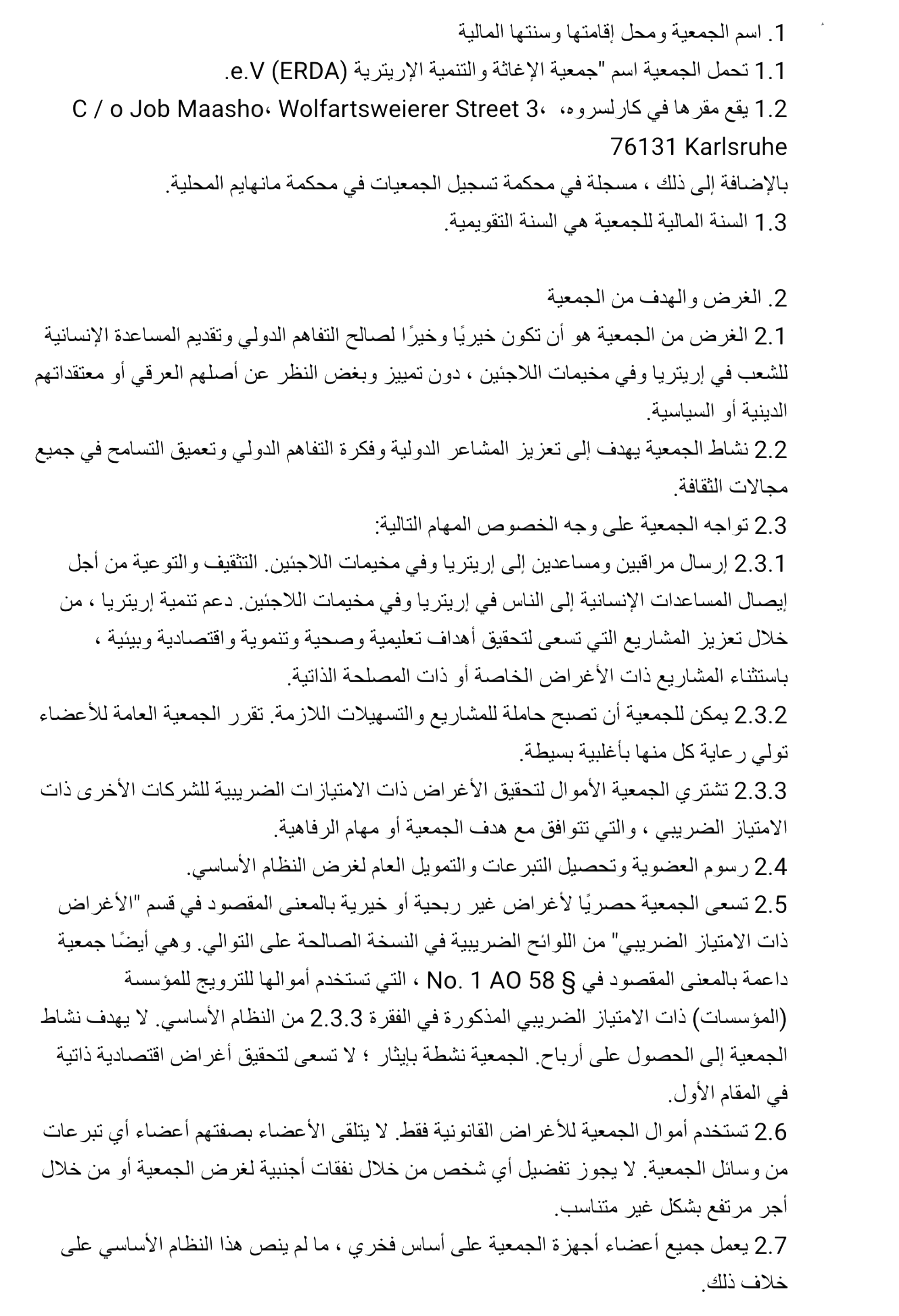 Ara الغرض والهدف من الجمع4 1